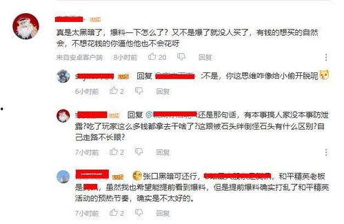吃鸡返场最新爆料视频,最新爆料视频深度解析