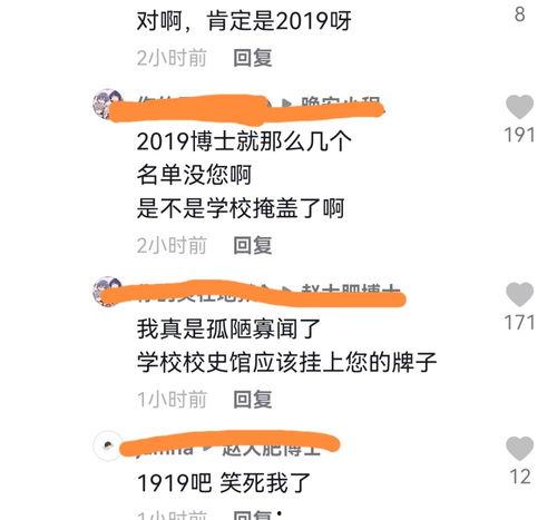 华科女博士爆料新闻事件,揭开学术圈潜规则内幕