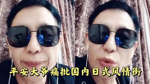 平安大爷最新爆料18,18年惊天爆料背后的真相