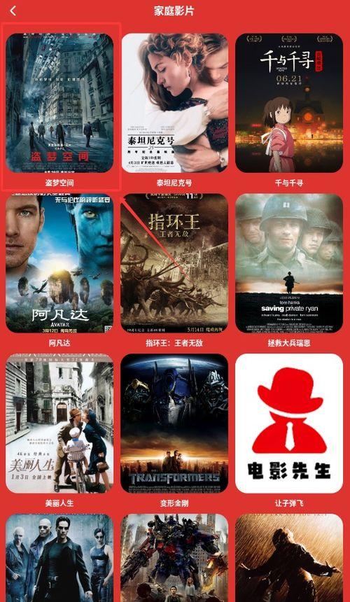 电影师傅手机免费观看,揭秘高清影视资源宝藏