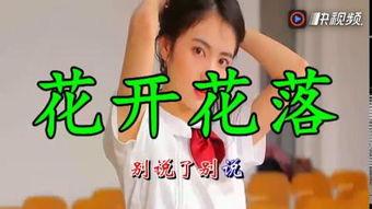 花在线观看,一场视觉与情感的盛宴