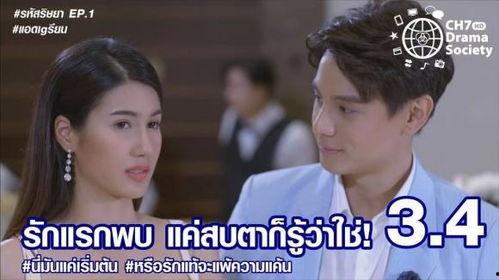 炽爱游戏在线播放3,在线激情演绎的虚拟爱情传奇