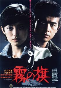 日本电影 雾,探寻日本电影中的神秘世界