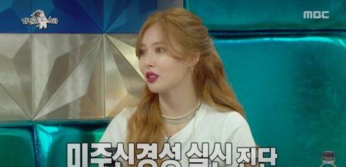 喜欢泫雅的明星,探寻偶像们的泫雅情缘