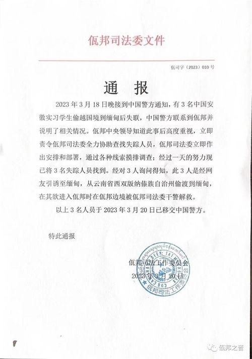 佤邦最新爆料,揭秘神秘边境地区的真实面貌