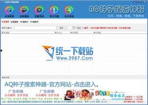 种子搜索神奇 在线播放,揭秘“种子搜索神奇”在线播放的奥秘之旅