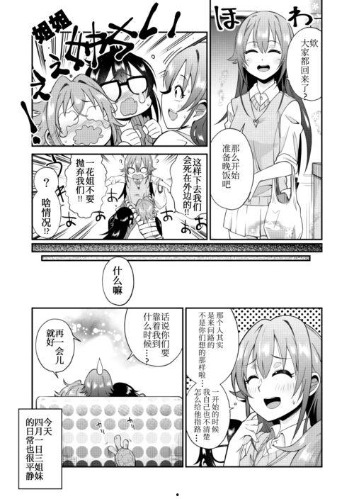 日本漫画肉网址,一场视觉与禁忌的冒险之旅