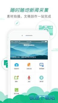 新闻爆料素材收集软件,高效捕捉热点，助力媒体洞察先机