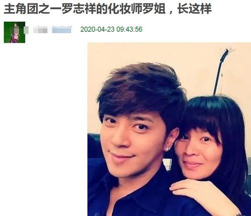 罗志祥化妆师最新爆料