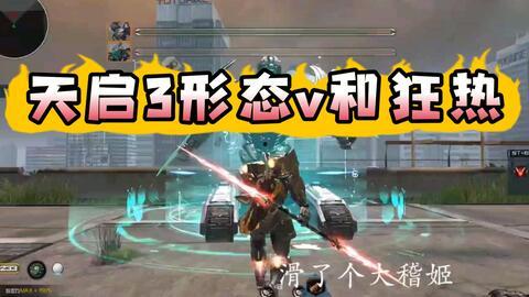 天启武器爆料最新消息