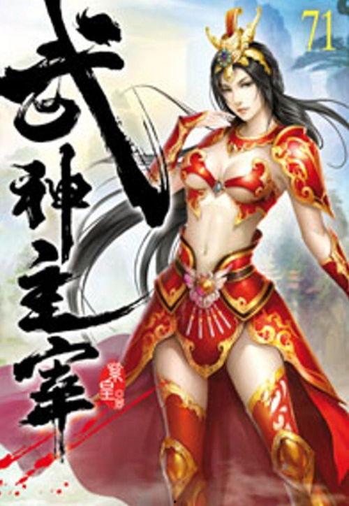 武神主宰在线观看免费,免费在线观看，一剑破九天，踏上巅峰之路