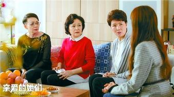 亲爱的她们宋丹丹老公,亲爱的她们背后的温馨故事