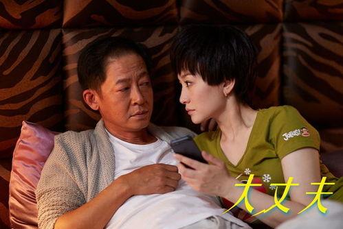大丈夫全集在线播放