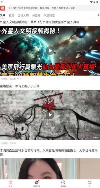 下载风凤视频,带你领略精彩瞬间，重温经典时刻