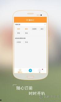 免费爆料app下载最新版本,下载最新版本体验极致便捷！