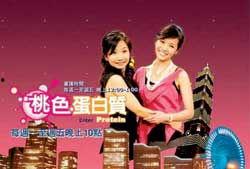 台湾综艺节目 丝袜,台湾综艺界的时尚潮流与趣味横生