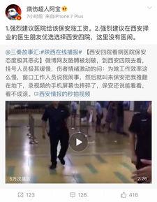爆料看病视频,真实记录患者就医全过程