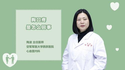 明星胸口疼的视频,紧急就医背后的真相揭秘