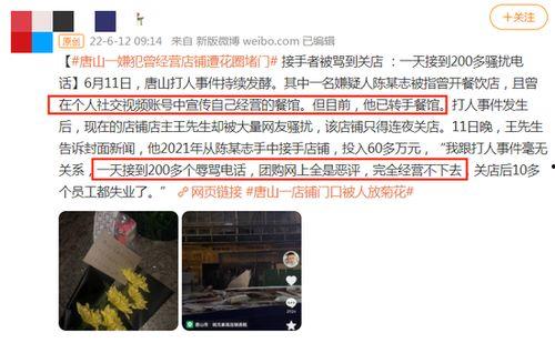 唐山大人爆料视频最新一期,揭秘惊人内幕，引发社会热议