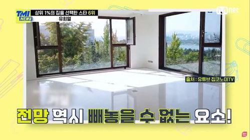 韩国明星住房公开,豪宅、公寓与生活品味全览